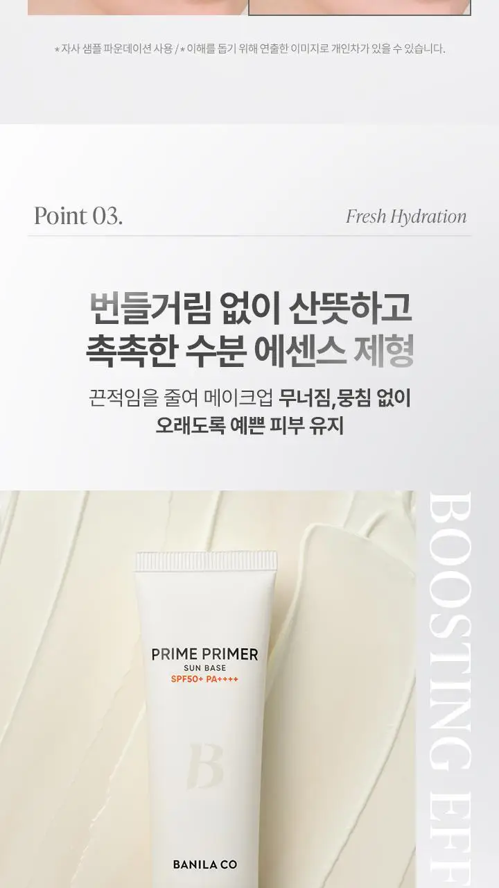 [리뉴얼] 바닐라코 프라임 프라이머 선 베이스 50ml 상세페이지 11